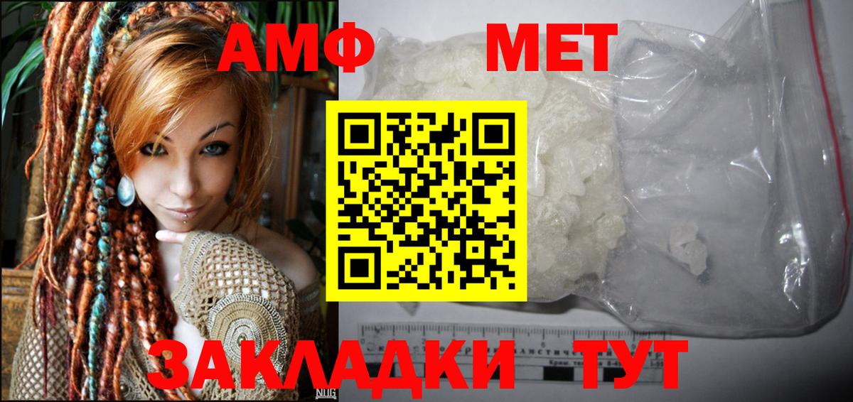 Амфетамин Розовый Карабулак