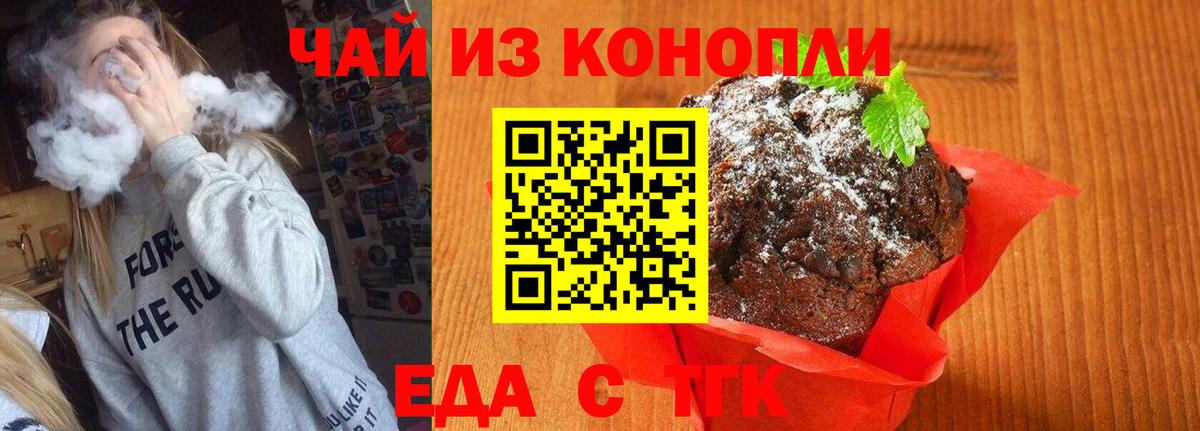 Cannafood конопля  Вход с VPN  Карабулак 