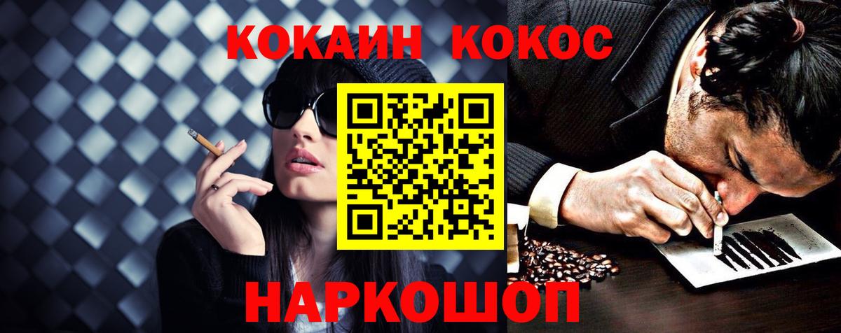 Кокаин 98% Карабулак