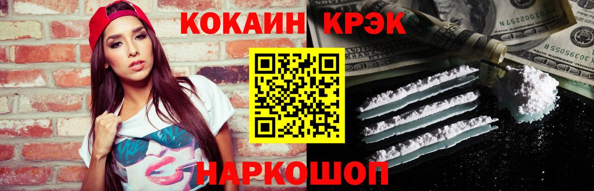 Cocaine  Вход с VPN  Карабулак  Кокаин Колумбийский  COCAIN Колумбийский 