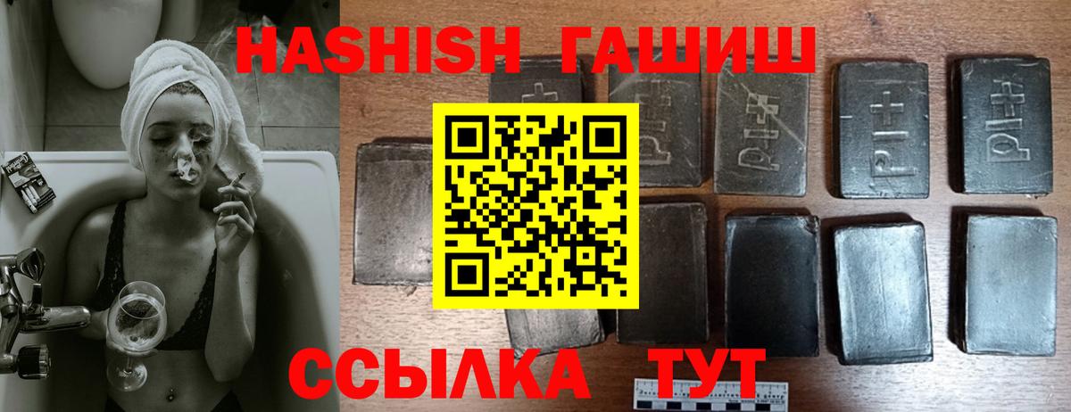 ГАШ 40% ТГК  Гашиш AMNESIA HAZE  Вход с VPN  Карабулак 