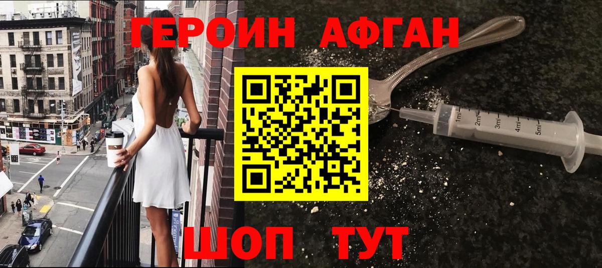Героин  Героин белый  Вход с VPN  Карабулак 