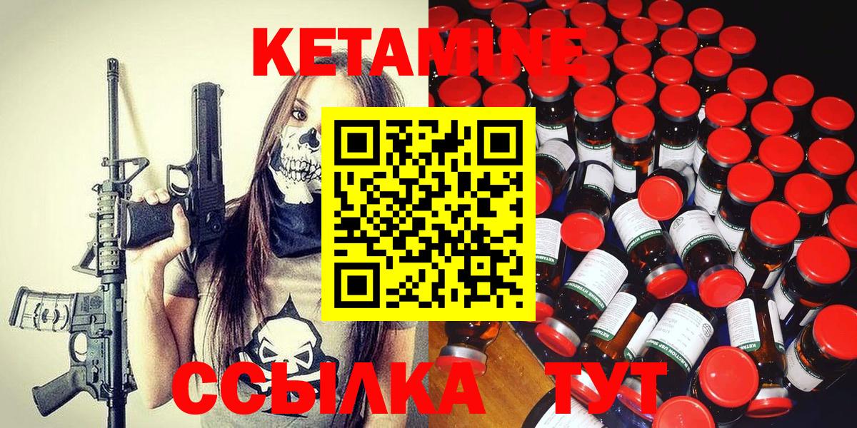 Кетамин ketamine  Вход с VPN  Карабулак  Кетамин ketamine 