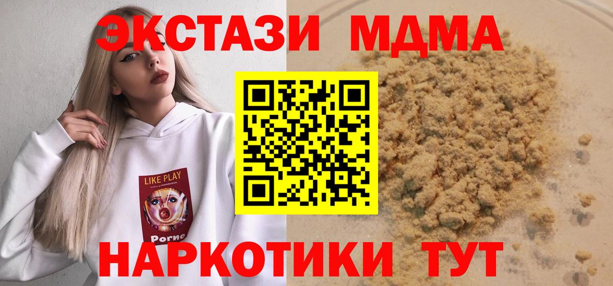 МДМА молли Карабулак