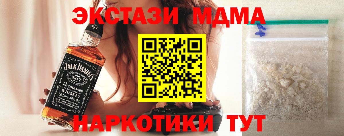 Карабулак  MDMA  Вход с VPN  MDMA crystal  МДМА crystal 