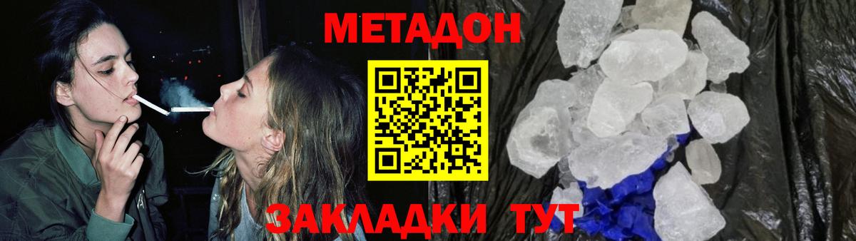 Метадон белоснежный  Метадон белоснежный  Карабулак  Вход с VPN 