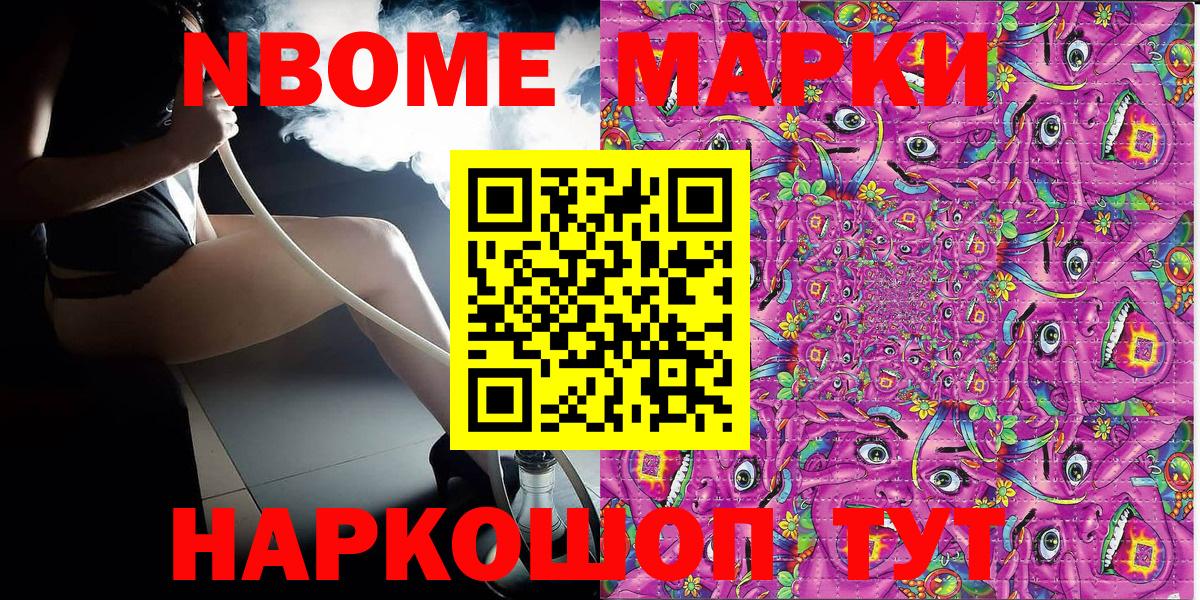Марки N-bome 1,8мг  Марки N-bome  Карабулак  Вход с VPN 